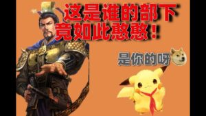 『板板』三国志战略版内容更新3.0(魏国武将篇)