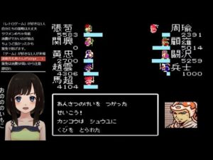 【初見プレイ】#4 FC 天地を喰らう【女性実況LIVE】三国志 ~天下三分からの急展開、呉に攻め入る~ Three Kingdoms