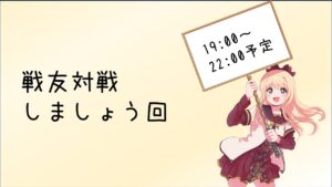 【三国志大戦】義兄弟の結束/その他435【ハイテクランドセガ立石】