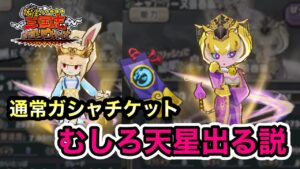 50連！確率の壁を越えてゆけ！