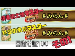 【三国志大戦】みらんの配信/その9【目指せ証１００】