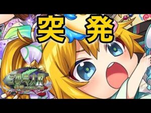 【三国志大戦】唐突にはじまる。BGMカード刷りにきたやつ← (2/28)【狐配信367】