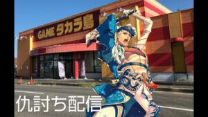 GTK 三国志大戦　はおぉの仇討ち配信　天下を三分したい