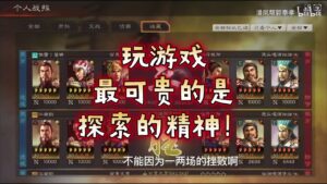 【三国志战略版】混伤三核队!大家看看能给几分!