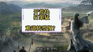【三国志战略版】乐进、关银屏转型方向,诸葛亮是个好武将!