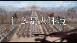 【三国志战略版】阵容的主将选择！