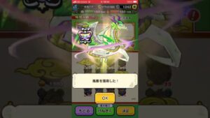 天星ランク 風龍を手に入れた男【妖怪三国志国盗りウォーズ】