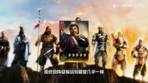 【三国志战略版】蜀国最强法师庞统!