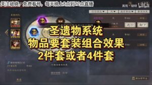 【三国志战略版】新剧本王师秉节，玩法竟然类似圣遗物！