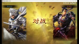 【三国志战略版】 一骑当千 一队穿十二队！