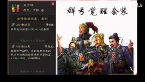 【三国志战略版】战功显赫的群弓  被内测的玩家广为使用,效果惊艳!