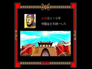三国志２ 金旋 最高難易度上級 引き抜き計略縛りノーロードでクリアまで