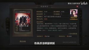 【三国志战略版】中国四大美女之一貂蝉！