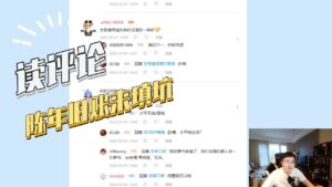 【三国志战略版】读评论：陈年老账来填坑