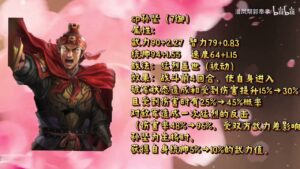 【三国志战略版】最新武将爆料！消息来源路人，小心食用！