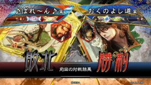 三国志大戦 頂上対決【2022/04/09】♪ばれ～ん♪ VS おくのよし道