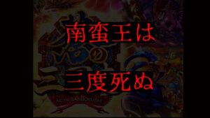 蒼の三国志【音声あり】オンライン対戦 2022/04/18~23 ダイジェスト