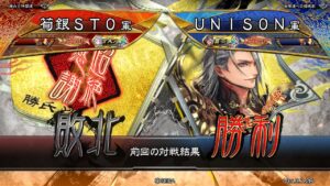 三国志大戦 頂上対決【2022/04/20】荀銀STO VS UNISON