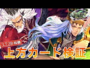 【三国志大戦】Ⅴｅｒ.３.７.２Ｂ上方カード検証。 (4/5)【狐配信381】
