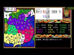 三国志２ シナリオ6孟獲 南蛮王で全土統一！ノーロードでクリアまで1 最高難易度上級 引き抜き計略縛り