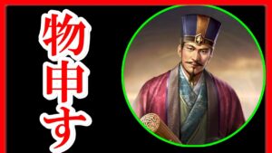 【三国志 覇道👊】千里行武将とテキストヘルプのサイレント修正！？に物申す！！！【高画質Steam版】