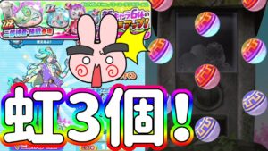 ぷにぷに 『三国志コラボガシャで虹３個！二郎神君・楊戩(ようせん)狙ってガシャやってみた！』 Yo-kai Watch