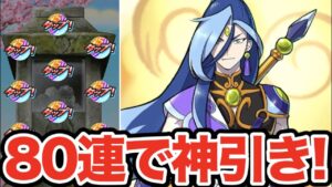 ZZZ楊戩狙いで妖怪三国志コラボガシャ80連!【妖怪ウォッチぷにぷに】チャンネルの動画100件以上削除しました、、