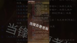 【三国志战略版】零充玩家 兵种相生相克 藤甲克菜刀 白马克藤甲！