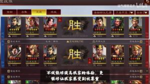 【三国志战略版】最希望三战增设的五个玩法！