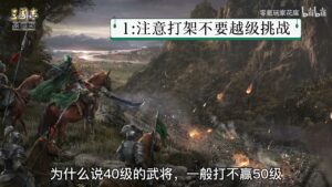 【三国志战略版】等级压制确实存在，对伤害造成多大的影响？