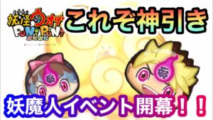 イベント更新！神引ききた！三国志と違いぷにぷにはいいぞぉ！
