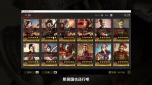 【三国志战略版】这就是欧皇吗？武将都基本成型？