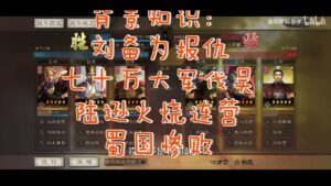 【三国志战略版】三战还有隐藏机制？快来学习一下历史克制！