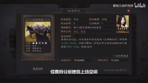 【三国志战略版】典伟之殇邹氏!