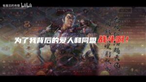 【三国志战略版】为什么我的吕布如此“忠诚”！？