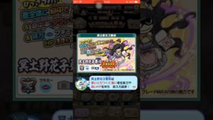 天星ランク 冥土野花子さん【妖怪三国志 国盗りウォーズ】スコアタ スコアアタック 後半戦 天星 花子さん