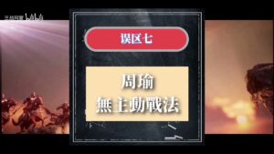 【三国志战略版】盘点武将搭配常见的误区！