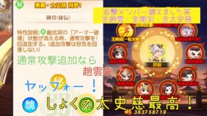 ★三国志名将伝★金太史慈の研究