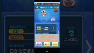 【微妙】エラベールコイン・三国志回したぞwwwwww【ぷにぷに】