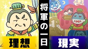 （漫画）三国志時代の将軍の1日ルーティンが辛すぎた・・。