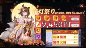 ★三国志名将伝★【ガチャ動画】匂い袋100は当たるのか？