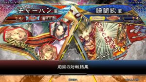 三国志大戦 頂上対決【2022/05/01】チャーハン VS 譜蘭歌