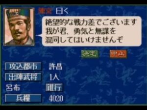 呂布軍2万VS曹操軍12万【三国志5】