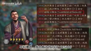 【三国志战略版】白板许攸虐满红，一刀下去5000没了，这种强度你认可吗？