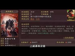 【三国志战略版】最强战法排行 最实用战法TOP10！