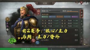 【三国志战略版】汉末忠臣朱儁！