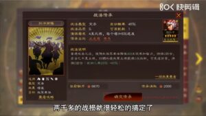 【三国志战略版】最强平民阵容 白板群弓打爆虎臣麒麟弓！