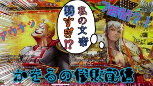 かをるの鼻歌配信＠気まぐれ『三国志大戦』象メイン🐘