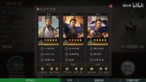 【三国志战略版】太尉体系程昱输出解说！