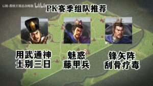 【三国志战略版】司马懿没用武 到底能不能玩了？